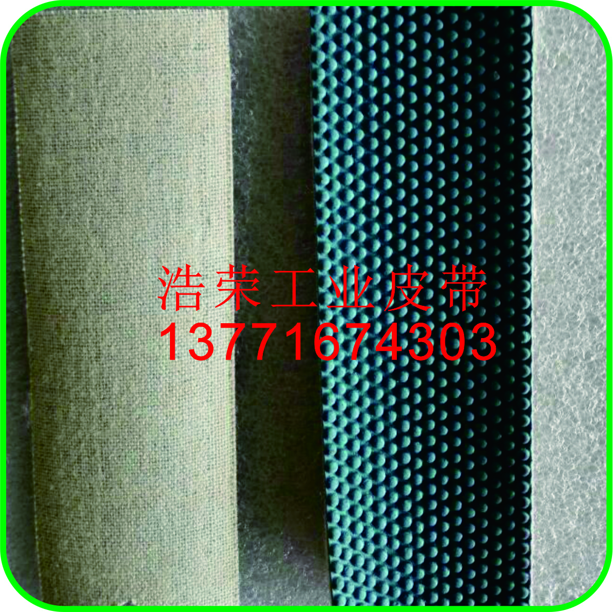 糙面带