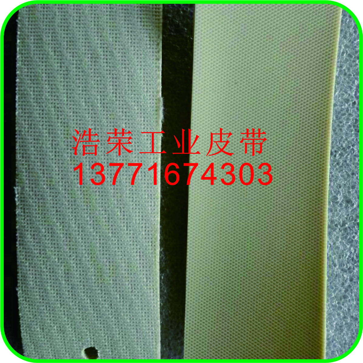 糙面带
