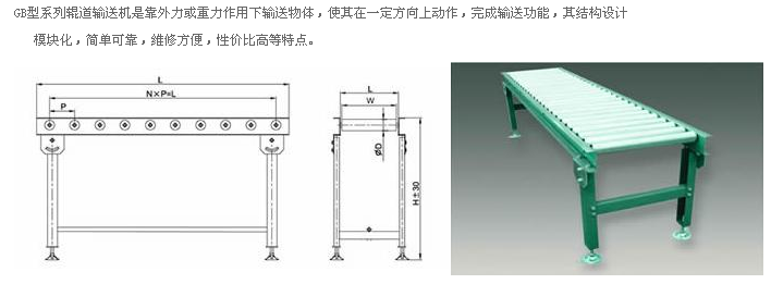 皮带输送机