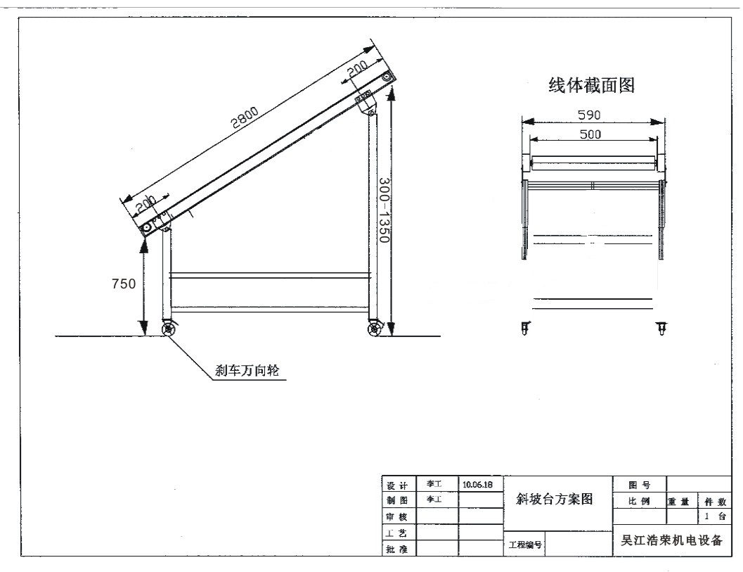 皮带输送机