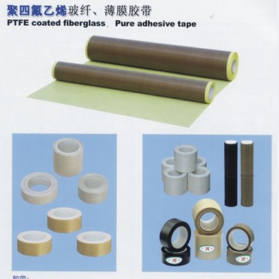 铁氟龙胶带