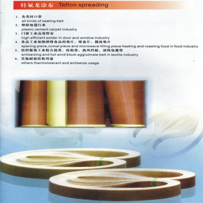 铁氟龙胶带